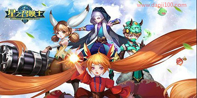 星之召唤士