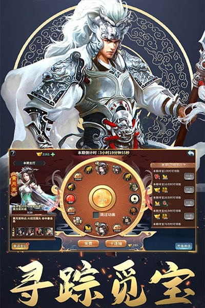 三国英雄传奇国际版3