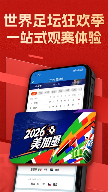 新球体育app3