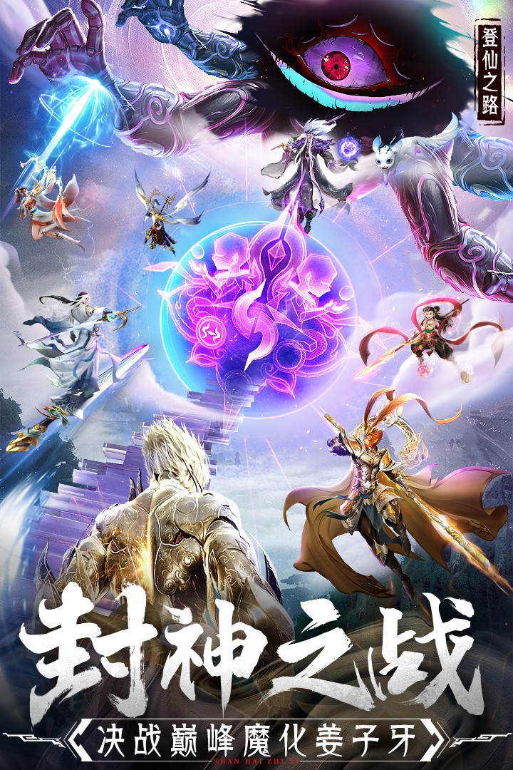 蜀境传说买断版5