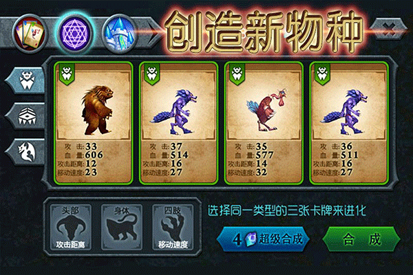 兽王争霸官方版2