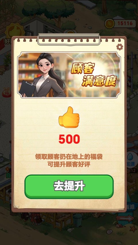 奶奶的小农院4