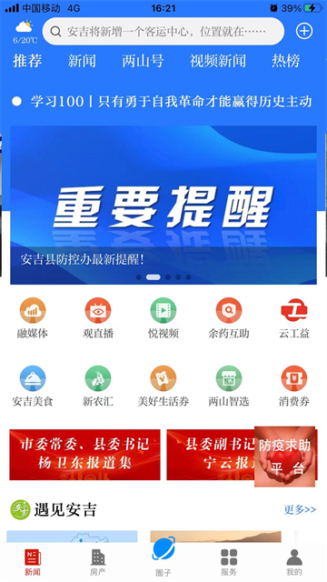 爱安吉4