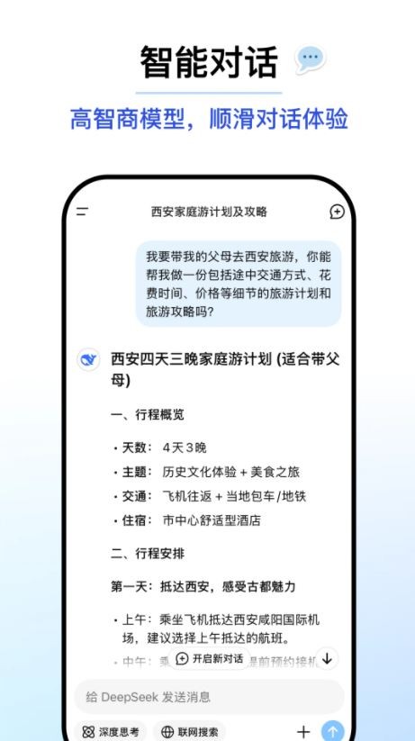 deepseek3