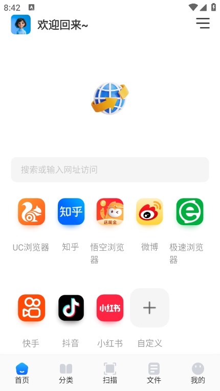 青蛙浏览器app2