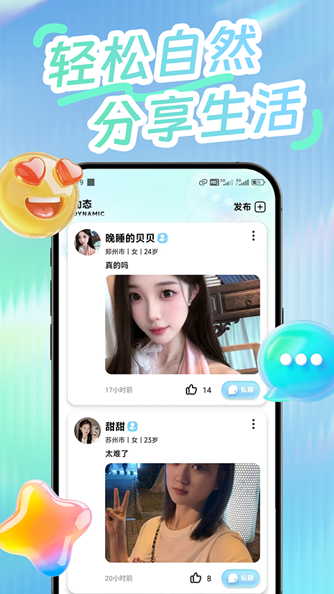 晚沐手机版4