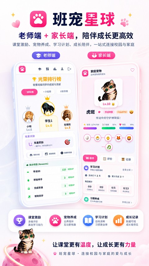 班宠星球app2
