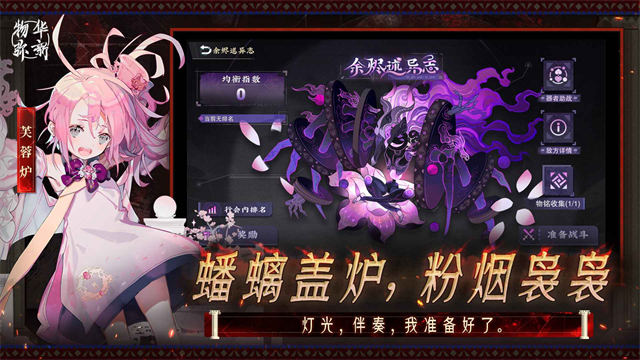 物华弥新2