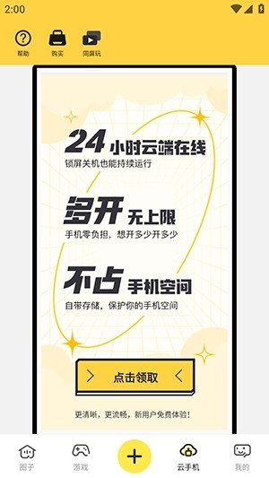 贪玩星球app4