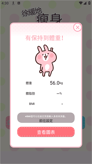 casual dieting日记3