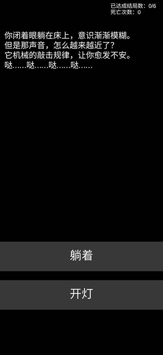 不恐怖的恐怖文字游戏2