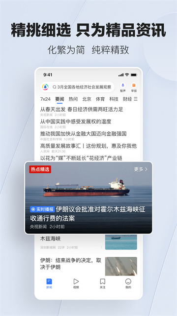 腾讯新闻关怀版5