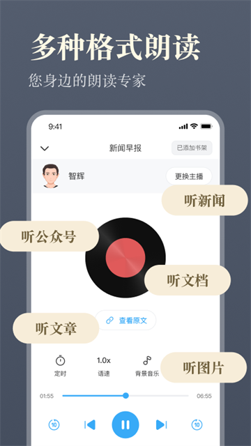 听书神器app3