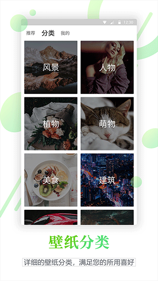 百变锁屏君免费版3
