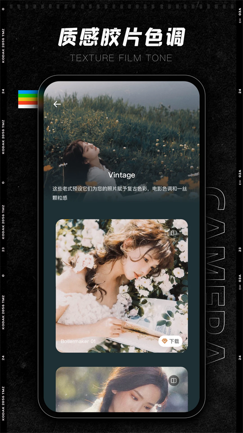 ProCCD复古相机APP3
