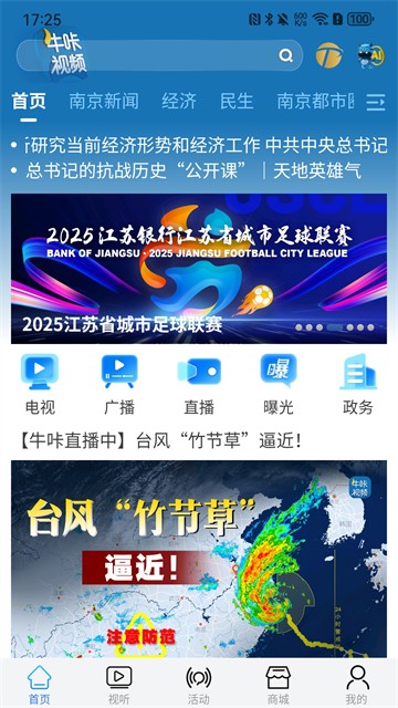 牛咔视频安卓版1