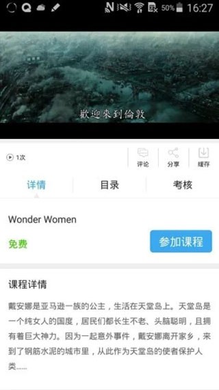 皖教云3