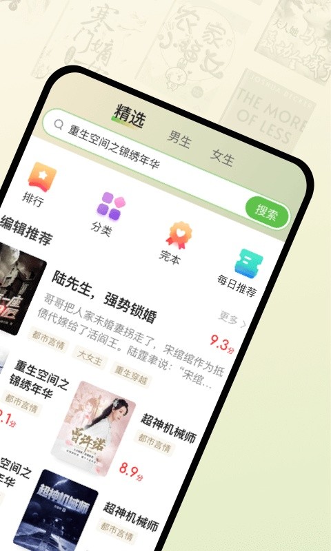 甜瓜小说app2