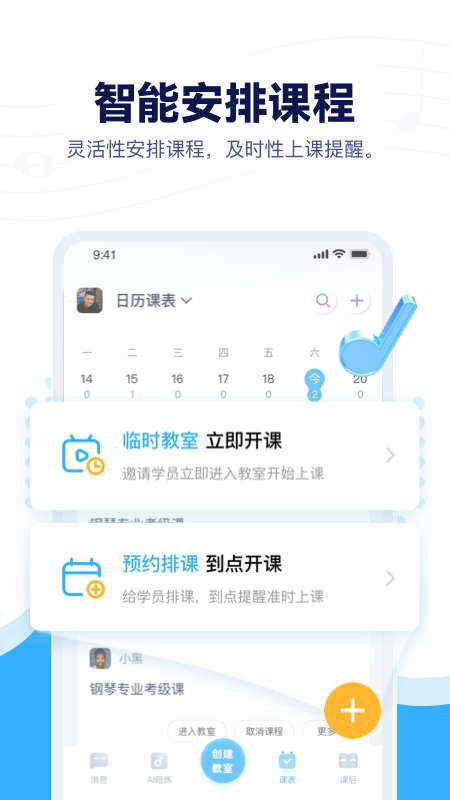 音乐宝app2