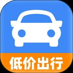 低价语音出行安卓正版
