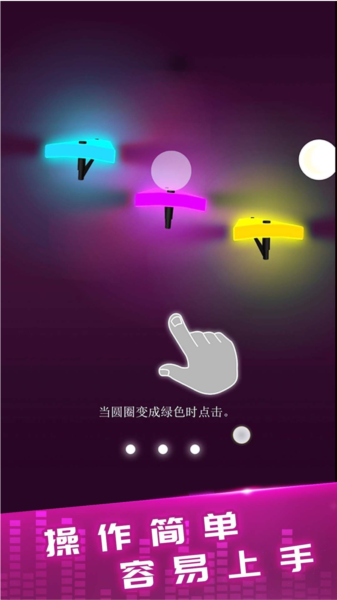 律动时光免费版2