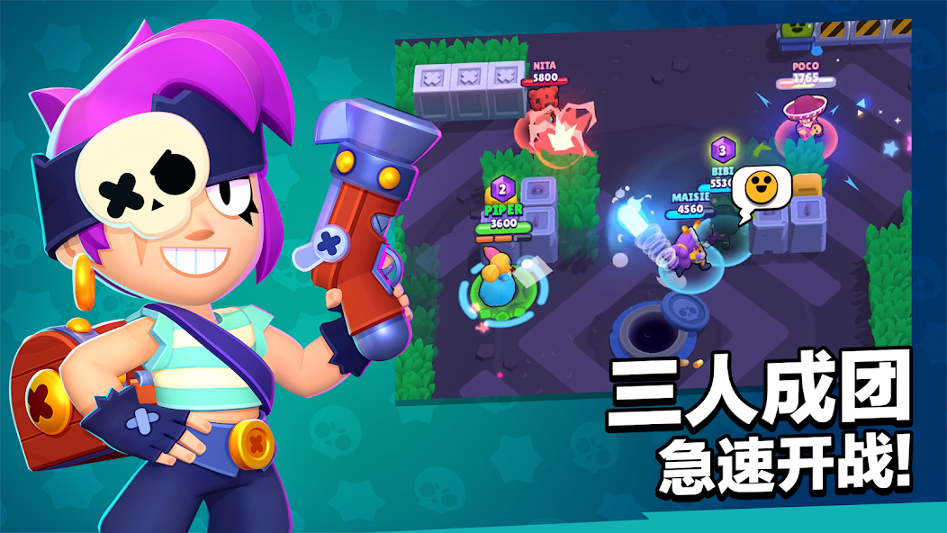 荒野乱斗(brawl stars)4
