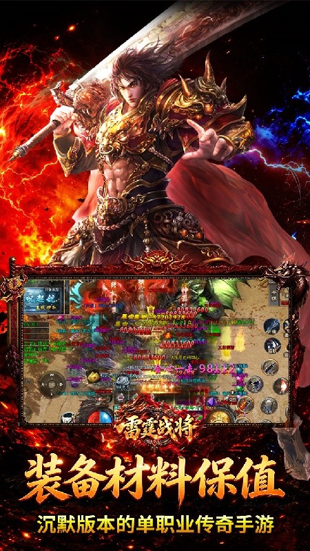 雷霆战将1