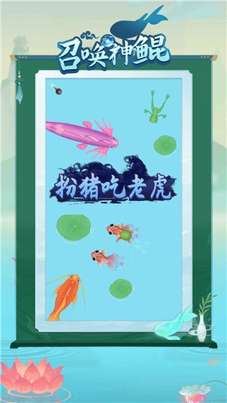 召唤神鲲万宁大招版1