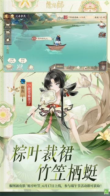 阴阳师手游5