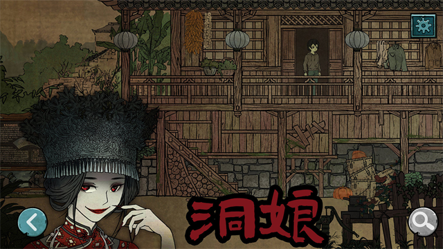 洞娘游戏4