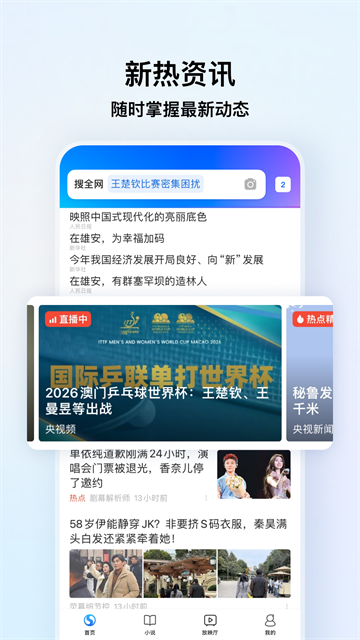 搜狗浏览器最新版4