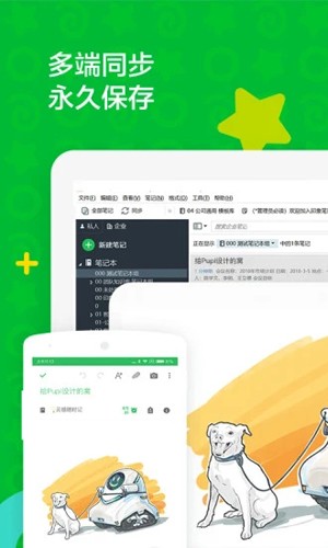 印象笔记5
