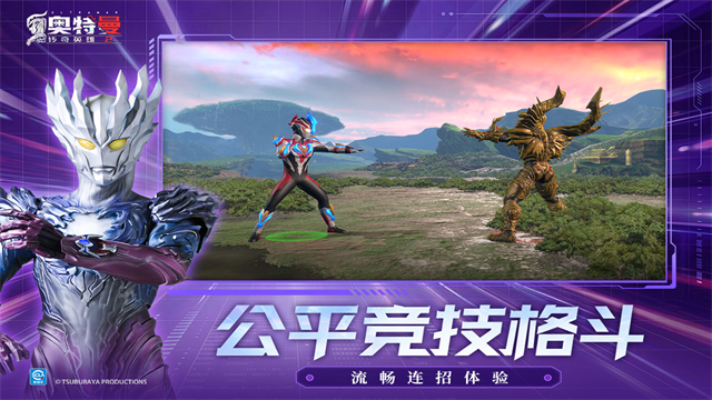 奥特曼传奇英雄2九游版3
