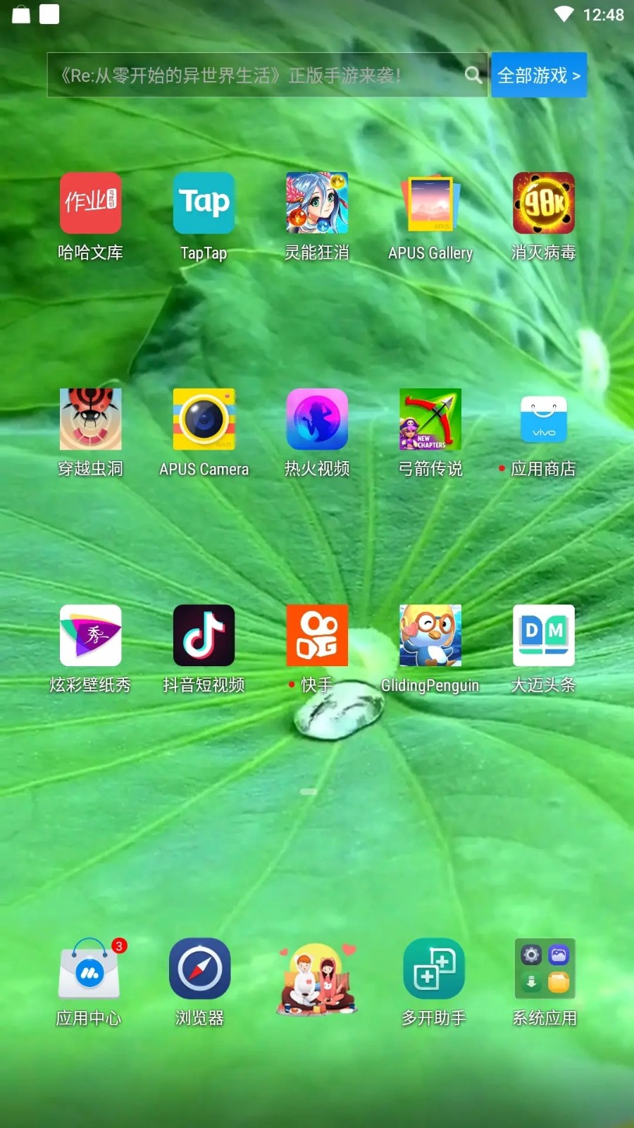 炫彩壁纸秀app2