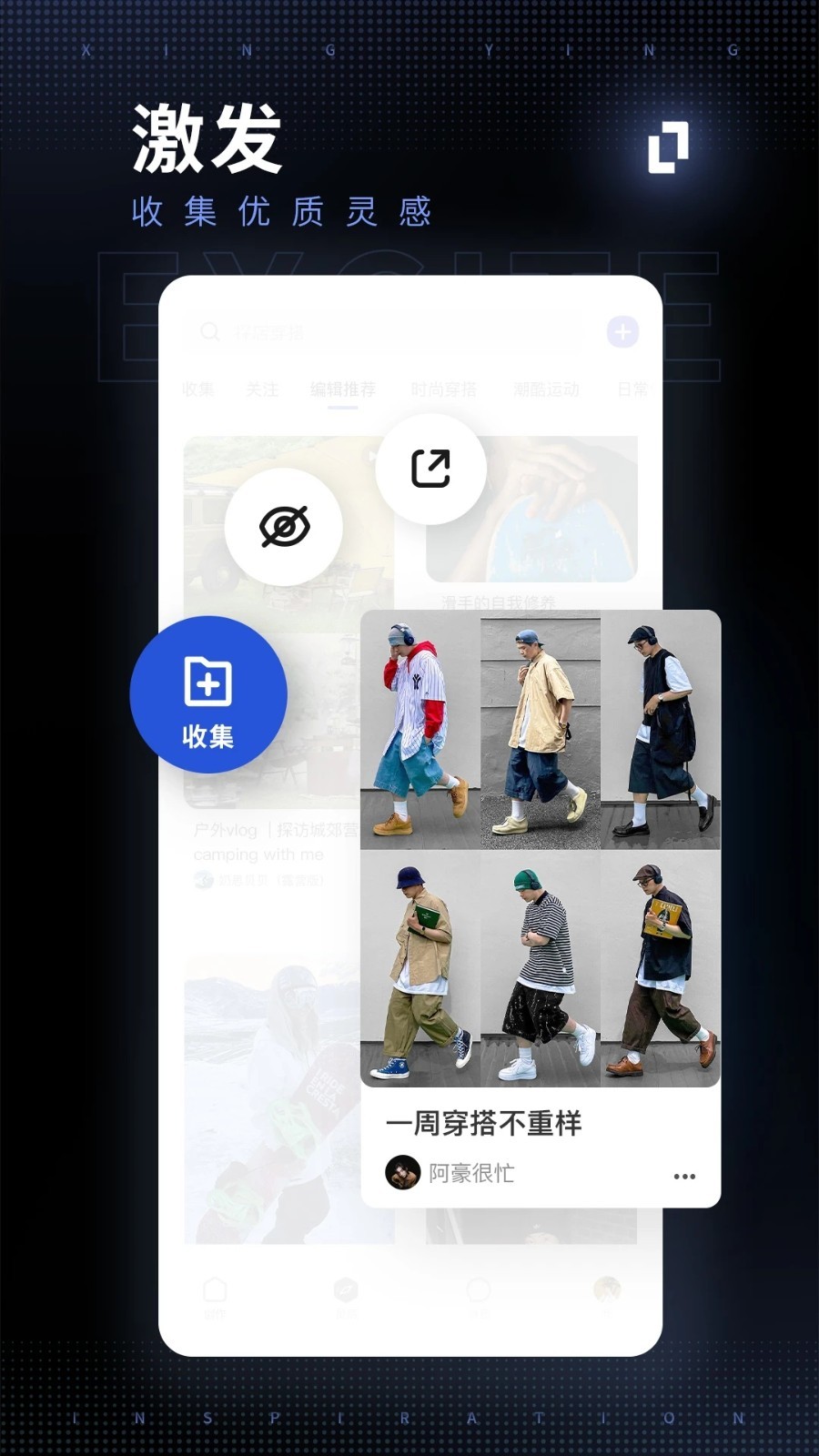 型男相机软件app1