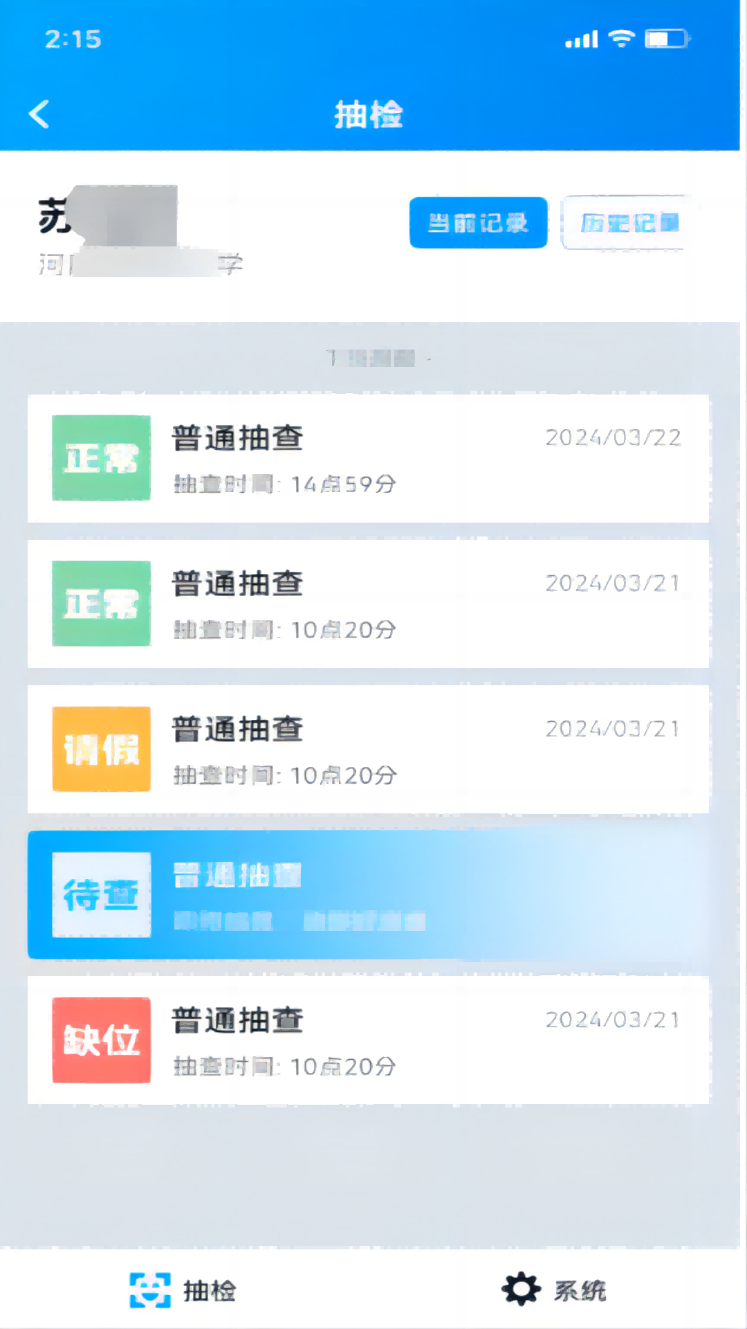 资助通APP3