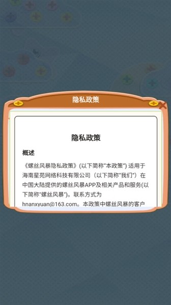 螺丝风暴赚钱游戏2