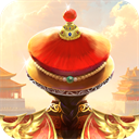 我在大清当皇帝九游版