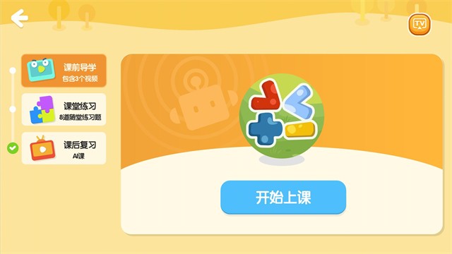 励步云官方版4