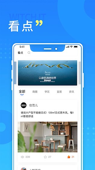 长沙住房4