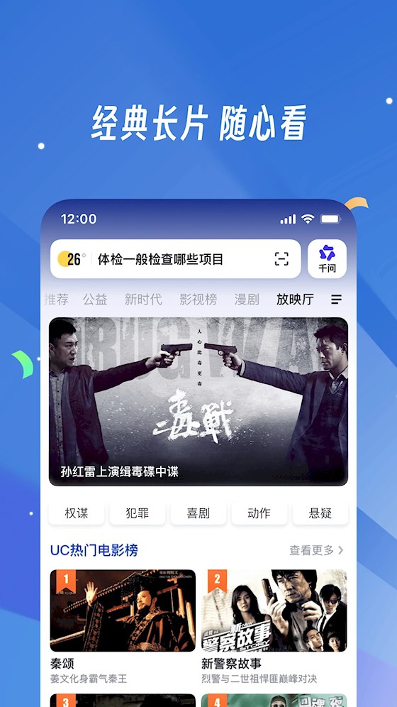 UC浏览器2