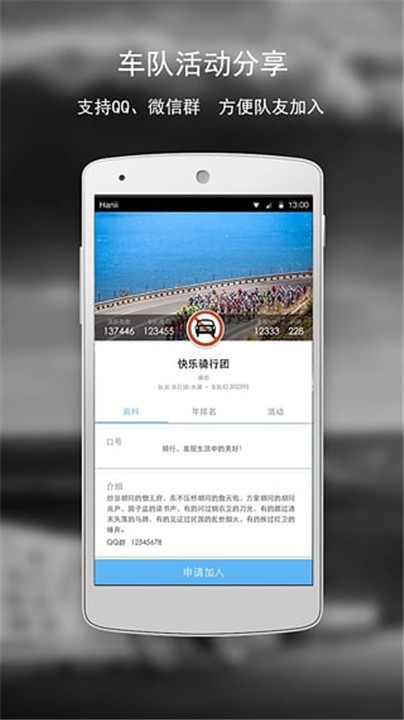 黑鸟单车骑行app3
