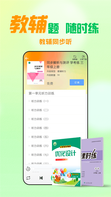 人教口语4