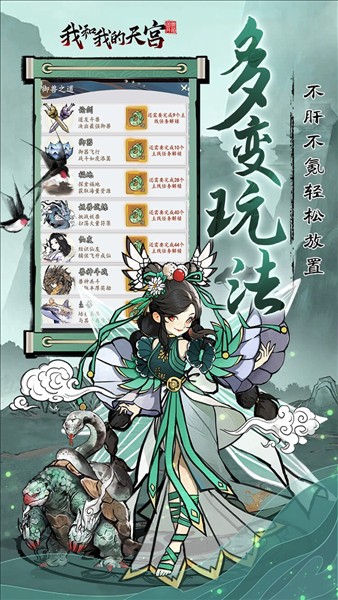 我和我的天宫1