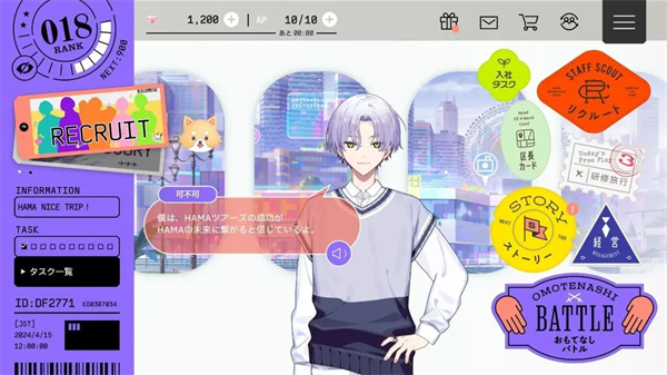 18Trip手游1