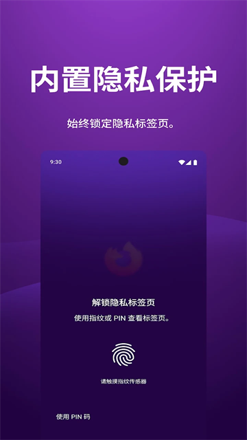 火狐浏览器(Firefox)官方版2