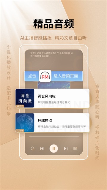 中国基金报app3