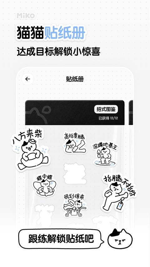Mikoapp5