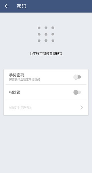 平行空间精简版1