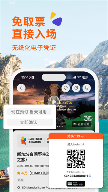 Klook客路旅行1